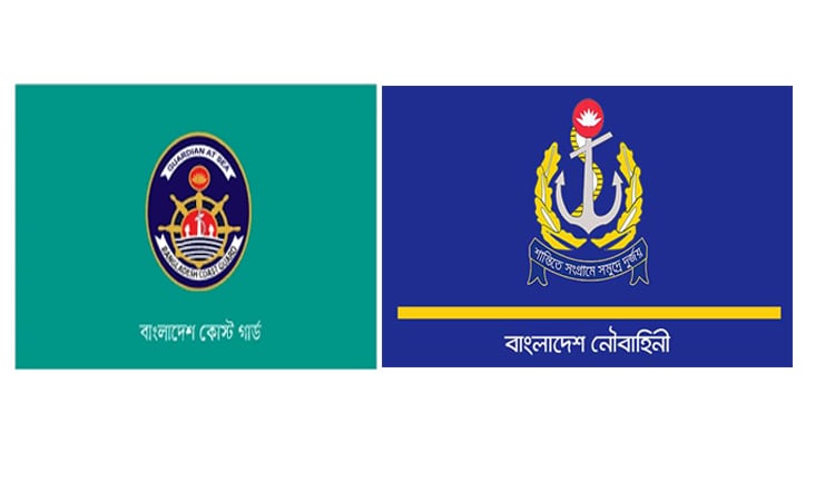 মহেশখালীতে কোস্ট গার্ড ও নৌবাহিনীর যৌথ অভিযানে আগ্নেয়াস্ত্র জব্দ