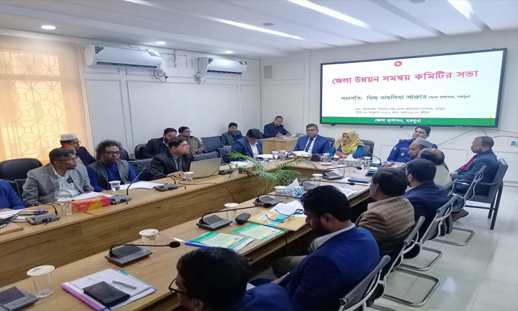 বরগুনায় জেলা উন্নয়ন সমন্বয় কমিটির সভা 