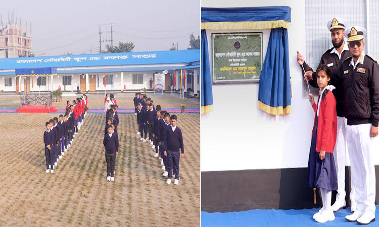 বাংলাদেশ নৌবাহিনী স্কুল এন্ড কলেজ, সাভার-এর শুভ উদ্বোধন