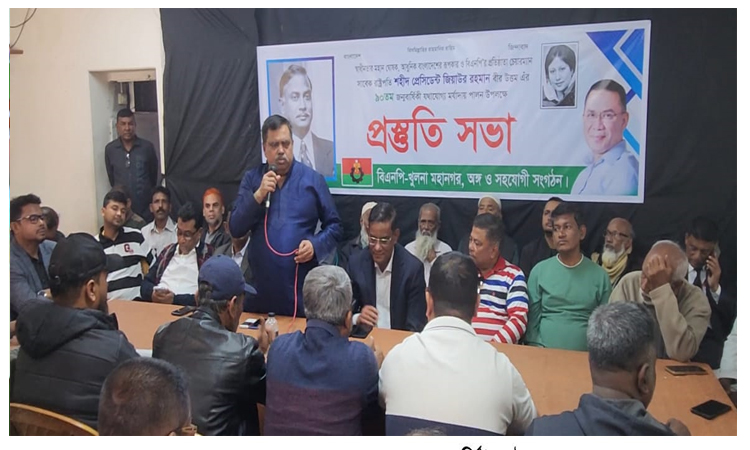 শহীদ জিয়া ছিলেন আধুনিক বাংলাদেশের  রূপকার ও বহুদলীয় গণতন্ত্রের প্রবর্তক : শফিকুল