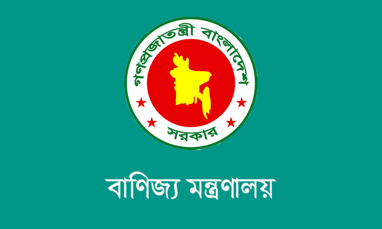 নির্দিষ্ট ধরনের সুতা আমদানিতে শুল্কমুক্ত সুবিধা স্থগিতের প্রস্তাব বাণিজ্য মন্ত্রণালয়ের