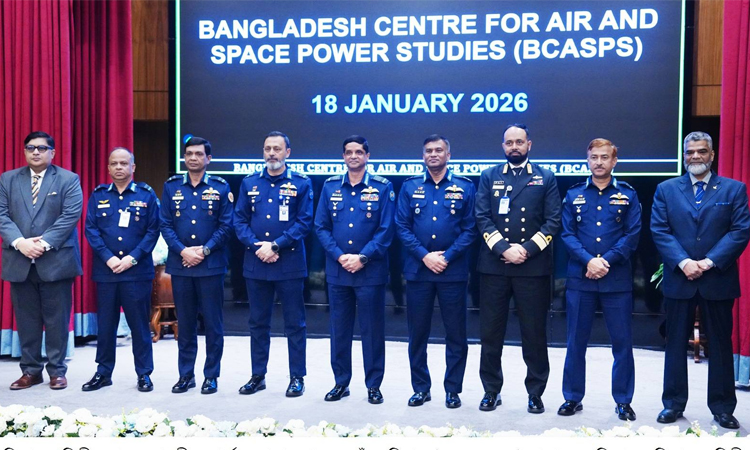 বাংলাদেশ সেন্টার ফর এয়ার অ্যান্ড স্পেস পাওয়ার স্টাডিজের ওয়েবসাইট উদ্বোধন