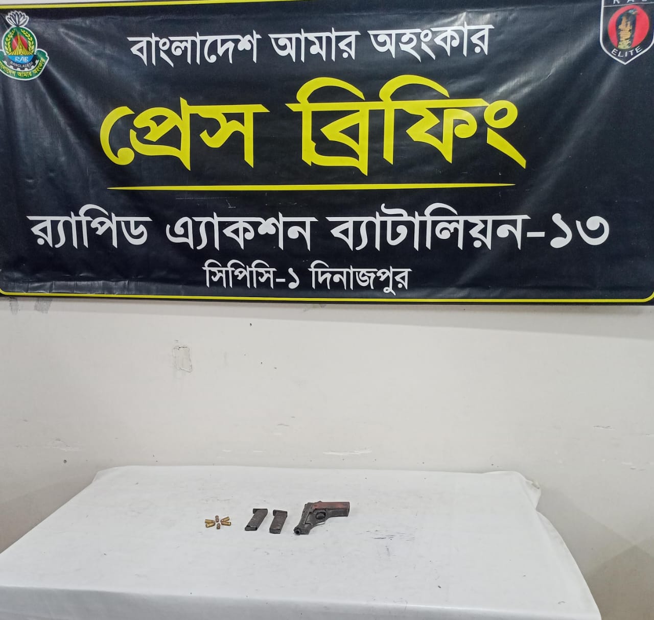 দিনাজপুরে র‌্যাবের অভিযানে অস্ত্র ও গুলি উদ্ধার