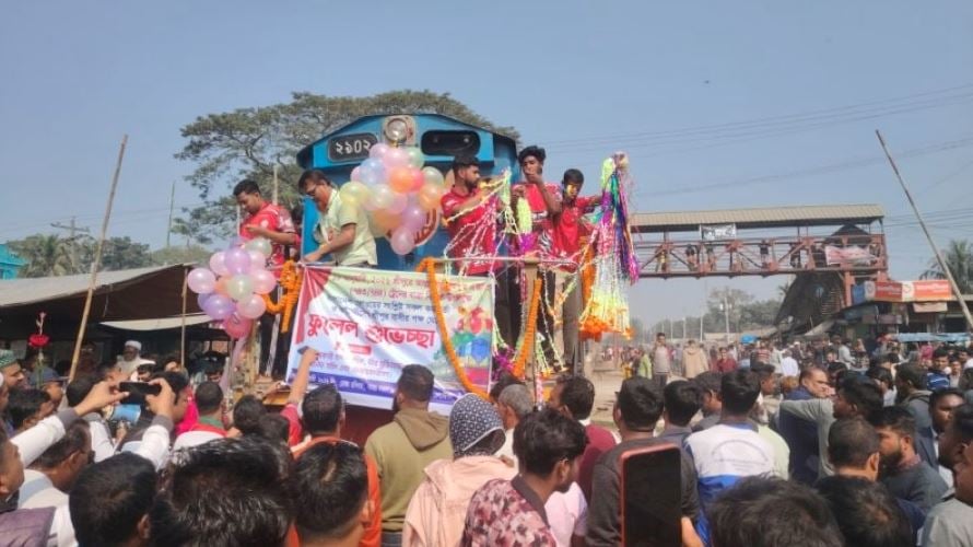 গাজীপুরের শ্রীপুর স্টেশনে ‘ব্রহ্মপুত্র’ ট্রেনের যাত্রা বিরতি ও টিকেট বিক্রি শুরু