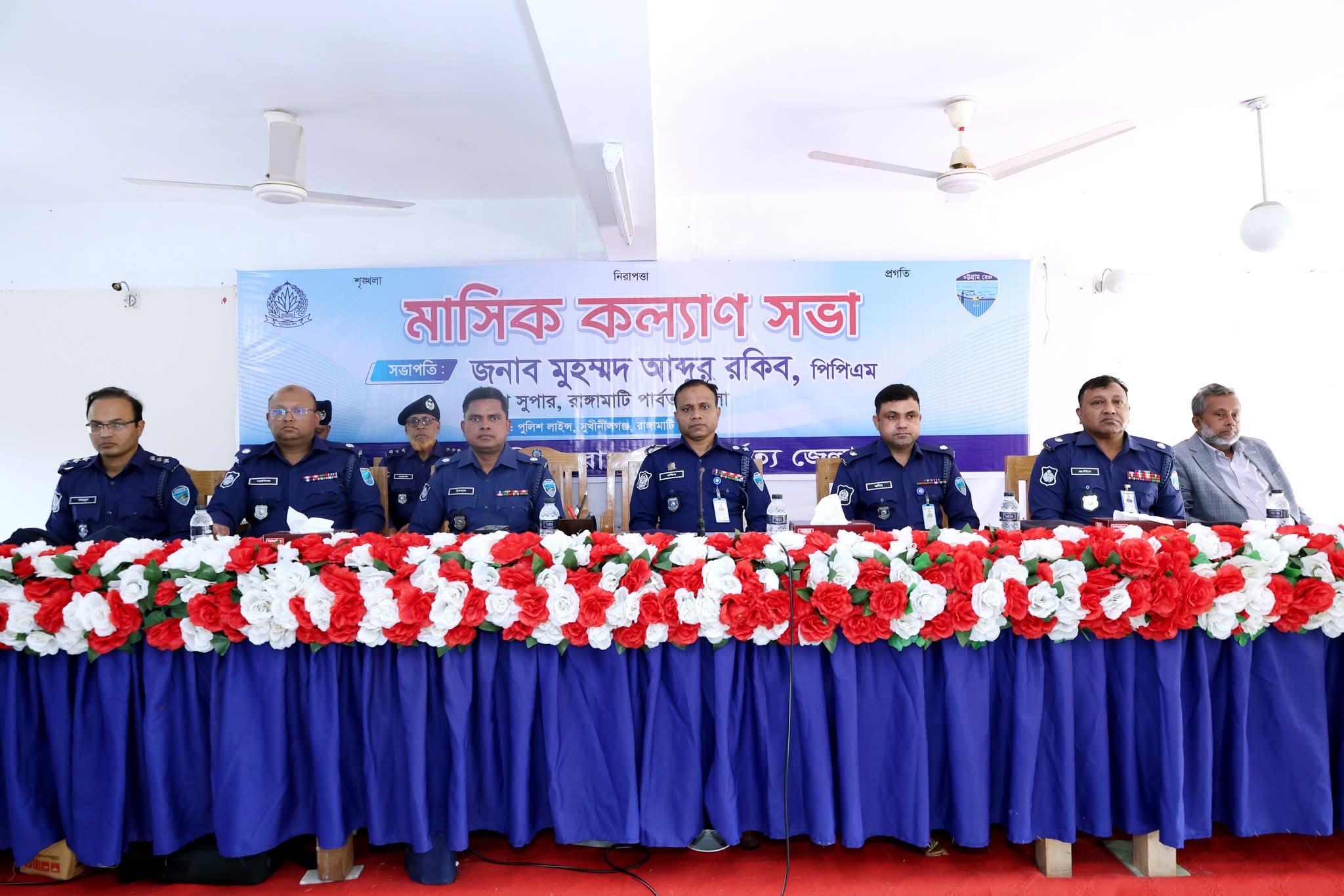 রাঙামাটিতে জেলা পুলিশের মাসিক কল্যাণ সভা অনুষ্ঠিত