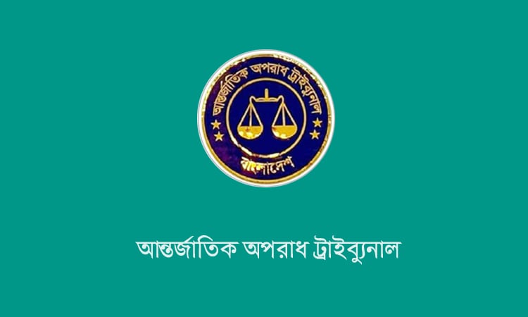 শামীম ওসমানসহ ১২ জনের বিরুদ্ধে ট্রাইব্যুনালে আনুষ্ঠানিক অভিযোগ দাখিল