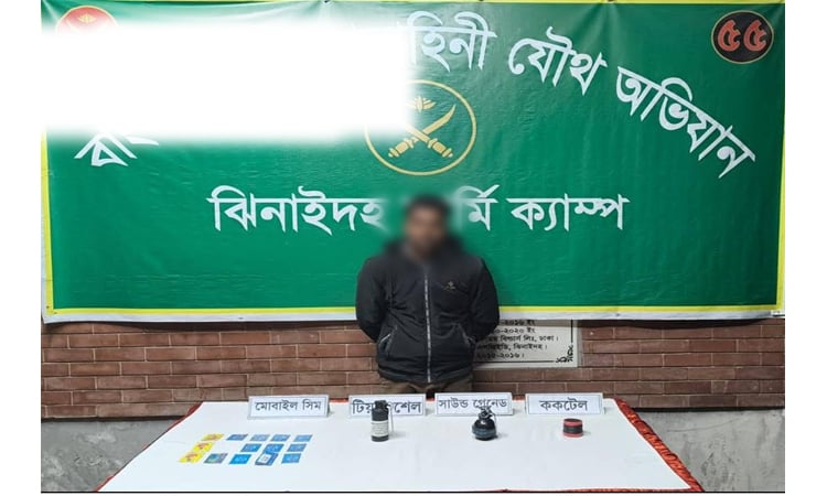 ঝিনাইদহে টিয়ারগ্যাস, ককটেল ও সাউন্ড গ্রেনেডসহ যুবক গ্রেফতার