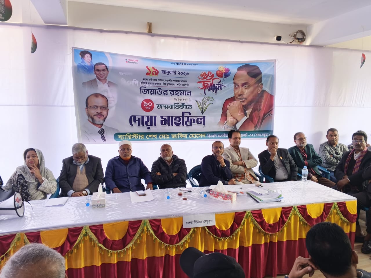 বাগেরহাটে শহীদ প্রেসিডেন্ট জিয়াউর রহমানের জন্মবার্ষিকীতে দোয়া মাহফিল