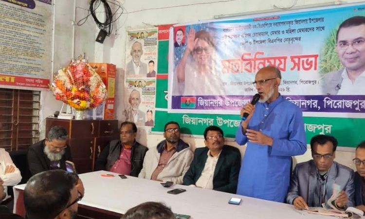 পিরোজপুরে বিএনপিতে যোগদানকৃতদের সঙ্গে মনোনীত প্রার্থীর মতবিনিময় 