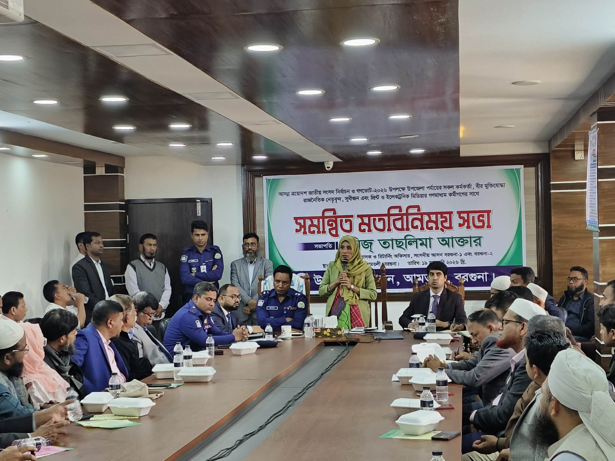 বরগুনায় সংসদ নির্বাচন ও গণভোট বিষয়ে মতবিনিময় সভা