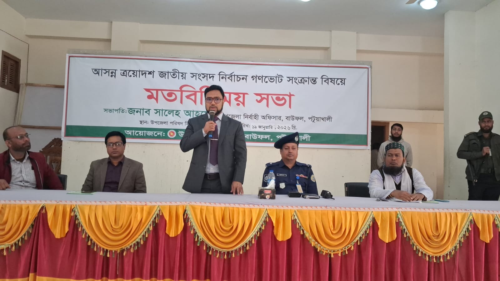 বাউফলে গণভোট নিয়ে ইমামদের সঙ্গে ইউএনও’র মতবিনিময়