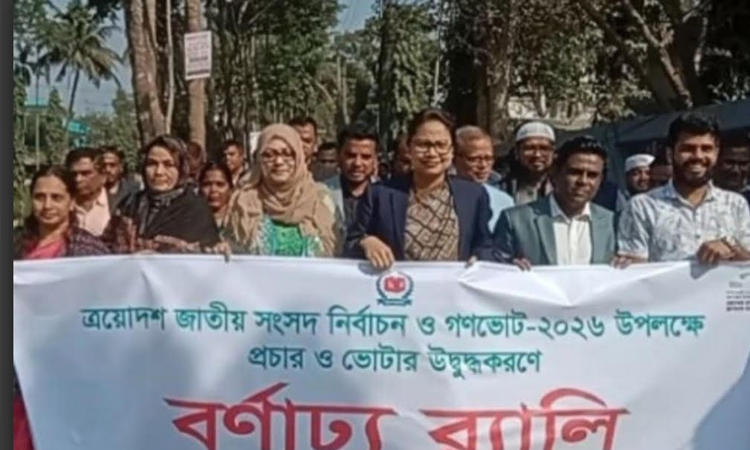 সুনামগঞ্জে গণভোটের প্রচারণায় র‌্যালি