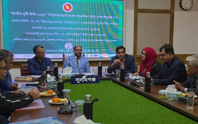 সুনামগঞ্জে জাতীয় পুষ্টি নীতি বিষয়ে পরামর্শমূলক সভা 