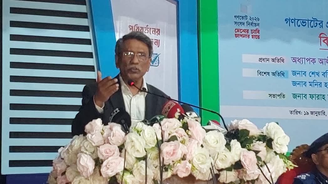 ইনসাফ প্রতিষ্ঠায় ‘হ্যাঁ’ ভোট অপরিহার্য: আলী রীয়াজ