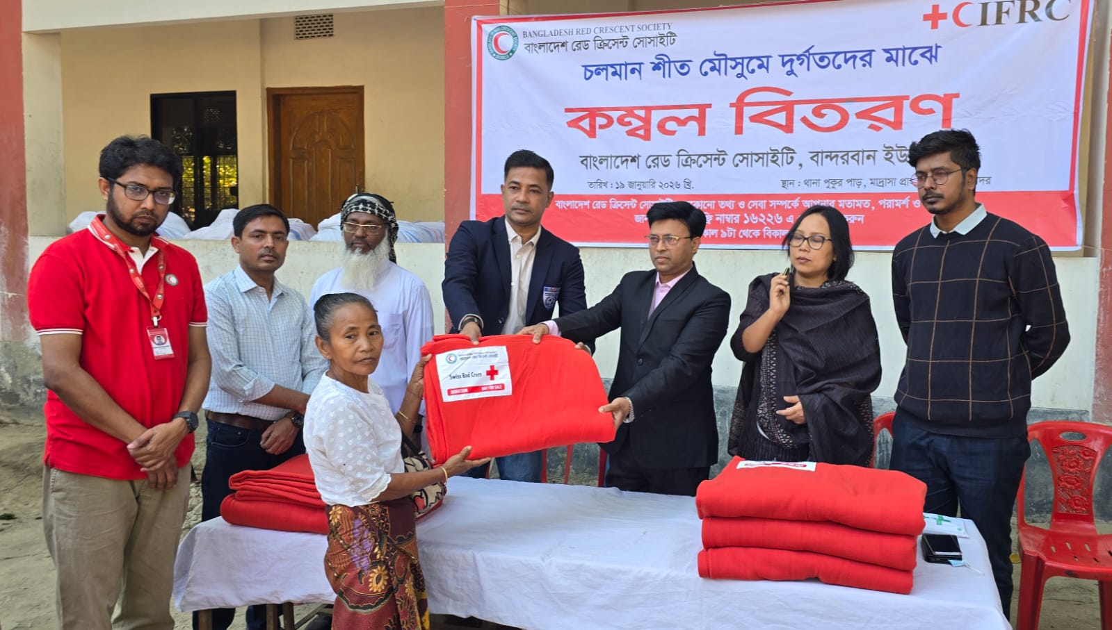 বান্দরবানে রেড ক্রিসেন্টের শীতবস্ত্র বিতরণ 