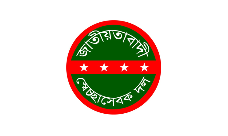 স্বেচ্ছাসেবক দলের বিভিন্ন ইউনিট নেতাদের বহিষ্কার আদেশ প্রত্যাহার