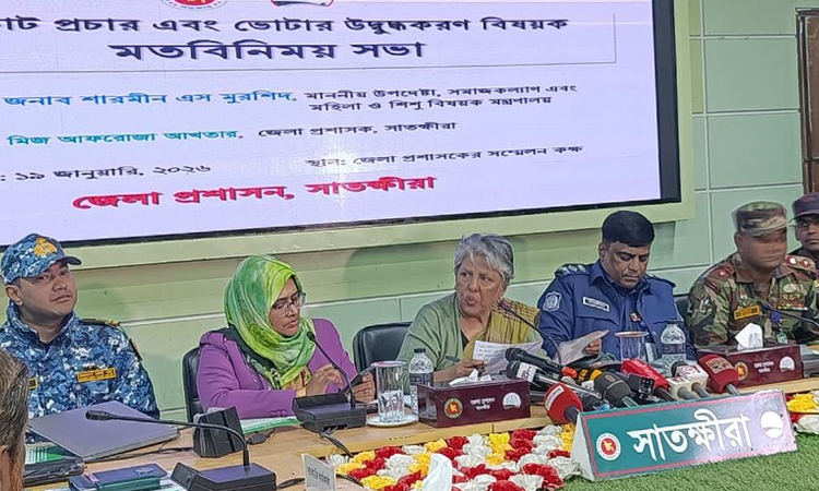 জুলাই জাতীয় সনদ বাস্তবায়নে গণভোটে ‘হ্যাঁ’ ভোট দেয়ার আহ্বান উপদেষ্টা শারমীন মুরশিদের