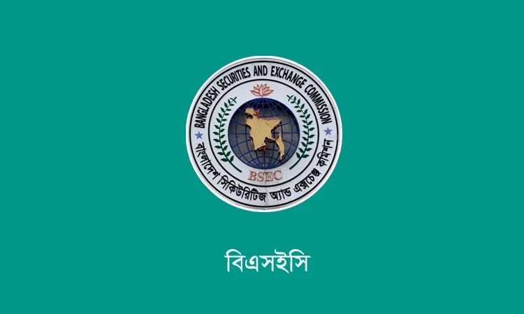 পুঁজিবাজার ও বিনিয়োগকারীদের স্বার্থে বিএপিএলসিকে কাজ করার আহ্বান