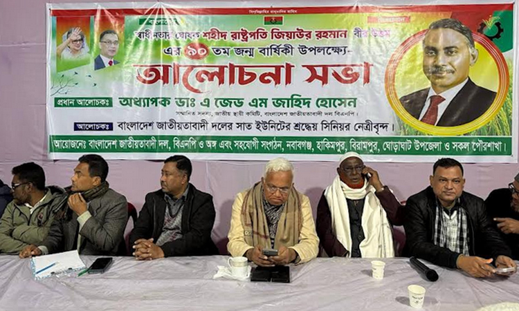 দিনাজপুরে শহীদ রাষ্ট্রপতি জিয়াউর রহমানের জন্মবার্ষিকী উপলক্ষে দোয়া মাহফিল অনুষ্ঠিত