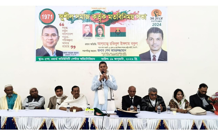 গণতান্ত্রিক সরকার ব্যবস্থা ছাড়া  দেশ সঠিকভাবে  চলতে পারে না : বকুল