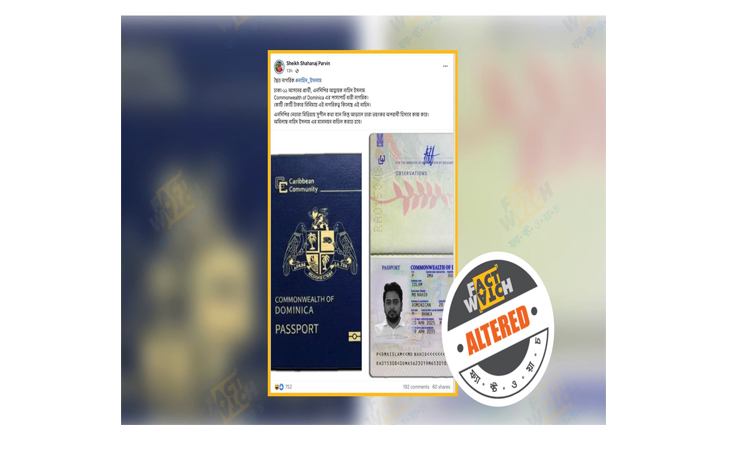 নাহিদ ইসলামের বিদেশি পাসপোর্ট দাবিতে প্রচারিত ছবিটি ভুয়া : ফ্যাক্টওয়াচ