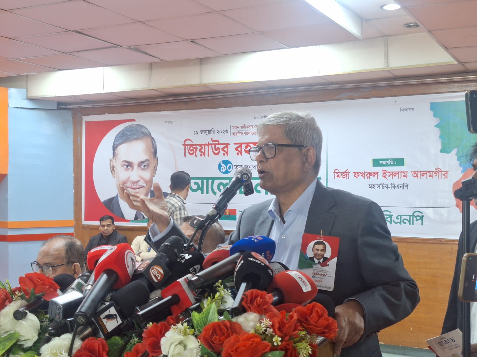 শহীদ জিয়াউর রহমান আমাদের মাথা উঁচু করে দাঁড়াতে শিখিয়েছেন : মির্জা ফখরুল