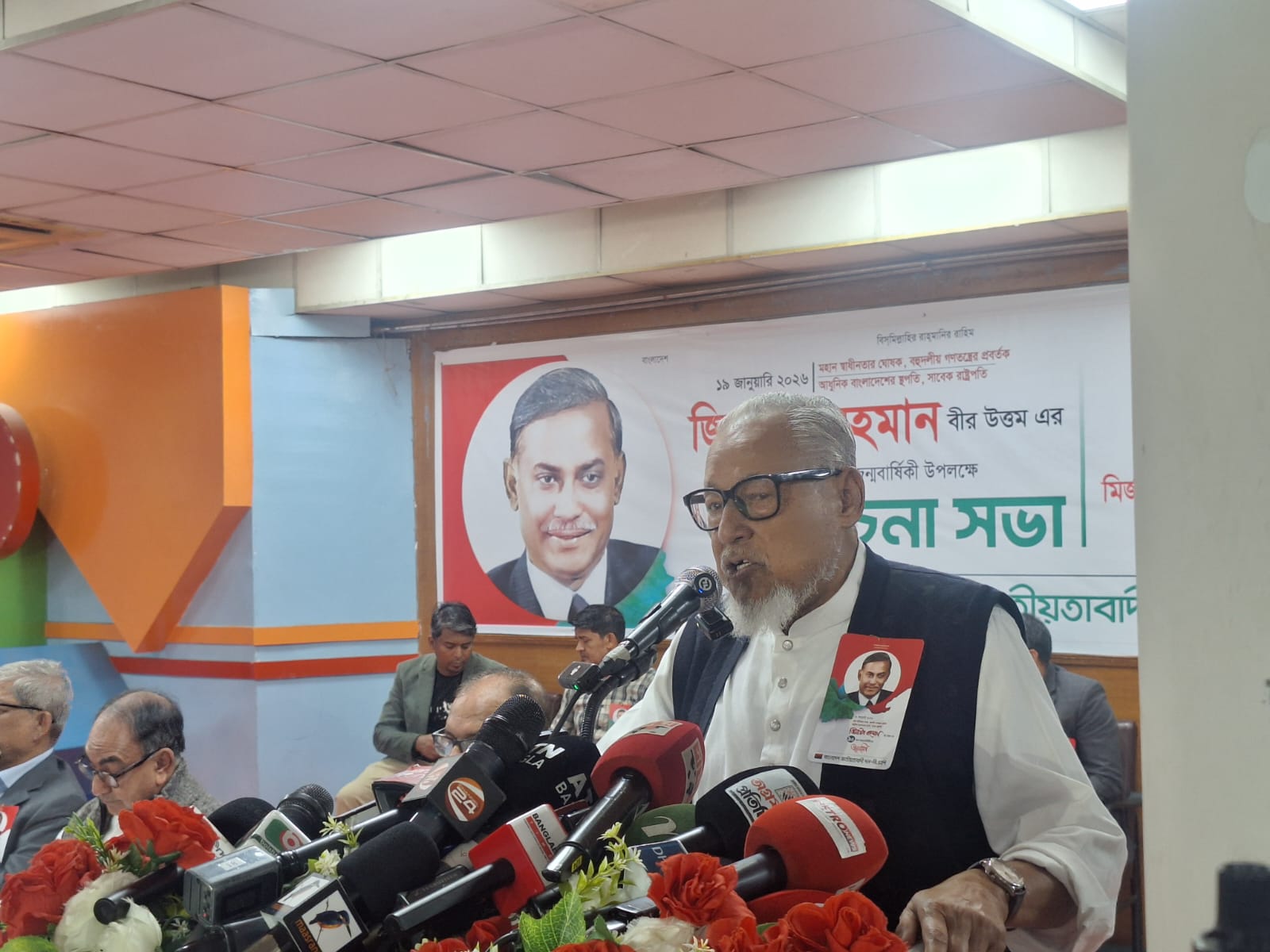 জিয়াউর রহমান ছিলেন দূরদর্শী ও সাহসী রাষ্ট্রনায়ক: নজরুল ইসলাম খান