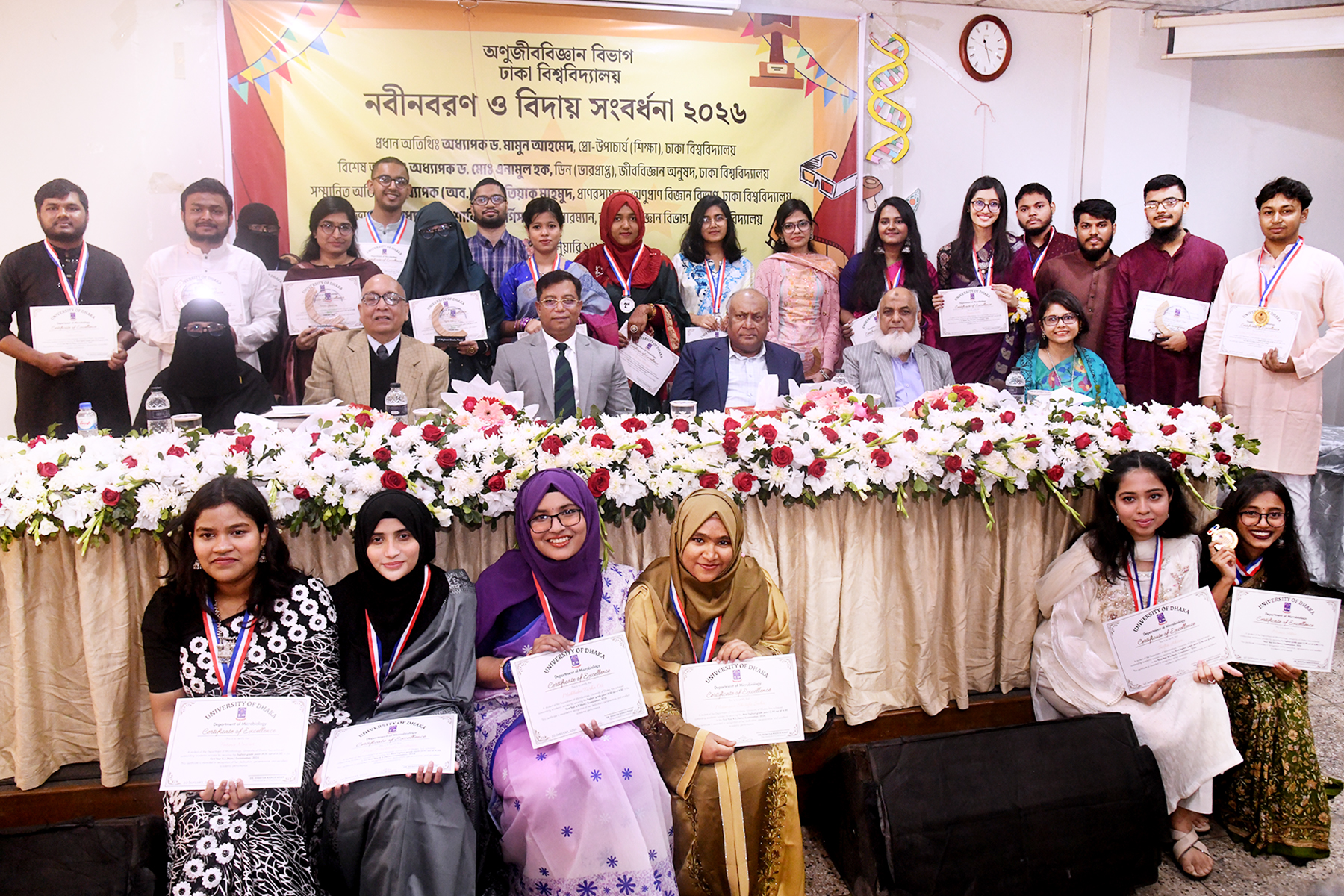 ঢাবির অণুজীব বিজ্ঞান বিভাগের নবীন বরণ ও বিদায় সংবর্ধনা অনুষ্ঠিত