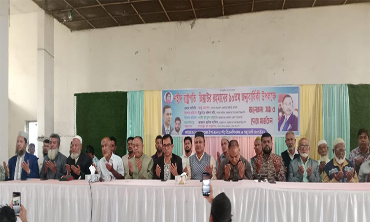 শহীদ রাষ্ট্রপতি জিয়াউর রহমানের জন্মবার্ষিকী উপলক্ষে ফেনীতে আলোচনা সভা