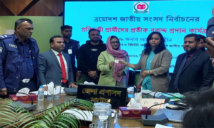 নাটোরে সংসদ সদস্য প্রার্থীদের প্রতীক বরাদ্দ