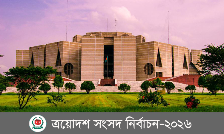 নির্বাচনী ইশতেহারে তামাক নিয়ন্ত্রণের বিষয়ে প্রাধান্য দেওয়ার আহ্বান 