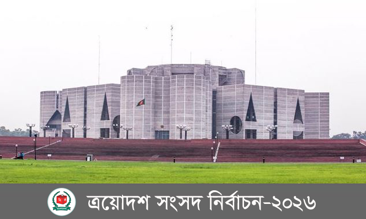 নেত্রকোণায় পাঁচটি সংসদীয় আসনে ২৫ জন প্রার্থীর মধ্যে প্রতীক বরাদ্দ