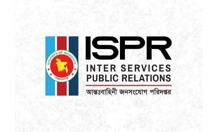 সেনাবাহিনী পরিচালিত শিক্ষা প্রতিষ্ঠানসমূহের গৌরবোজ্জ্বল সাফল্য