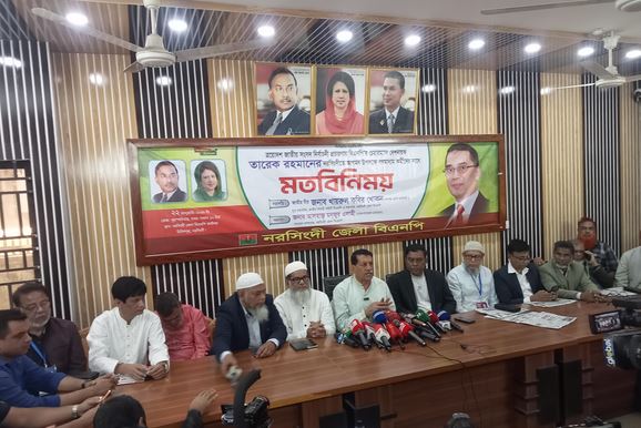 তারেক রহমানের নরসিংদী আগমন উপলক্ষে মতবিনিময় সভা 