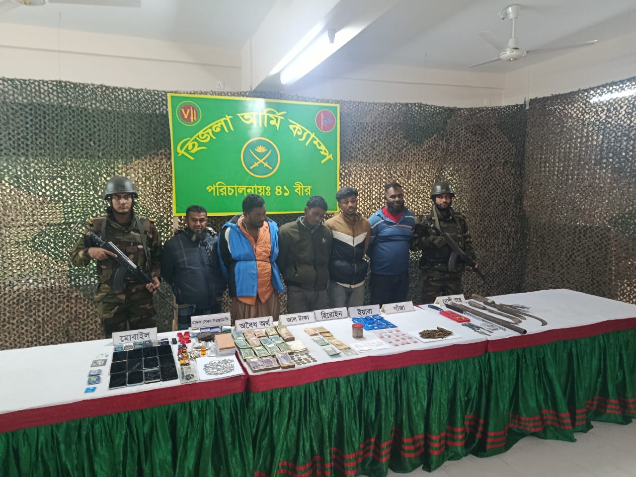 হিজলায় অস্ত্র ও মাদক উদ্ধার, আটক-৫