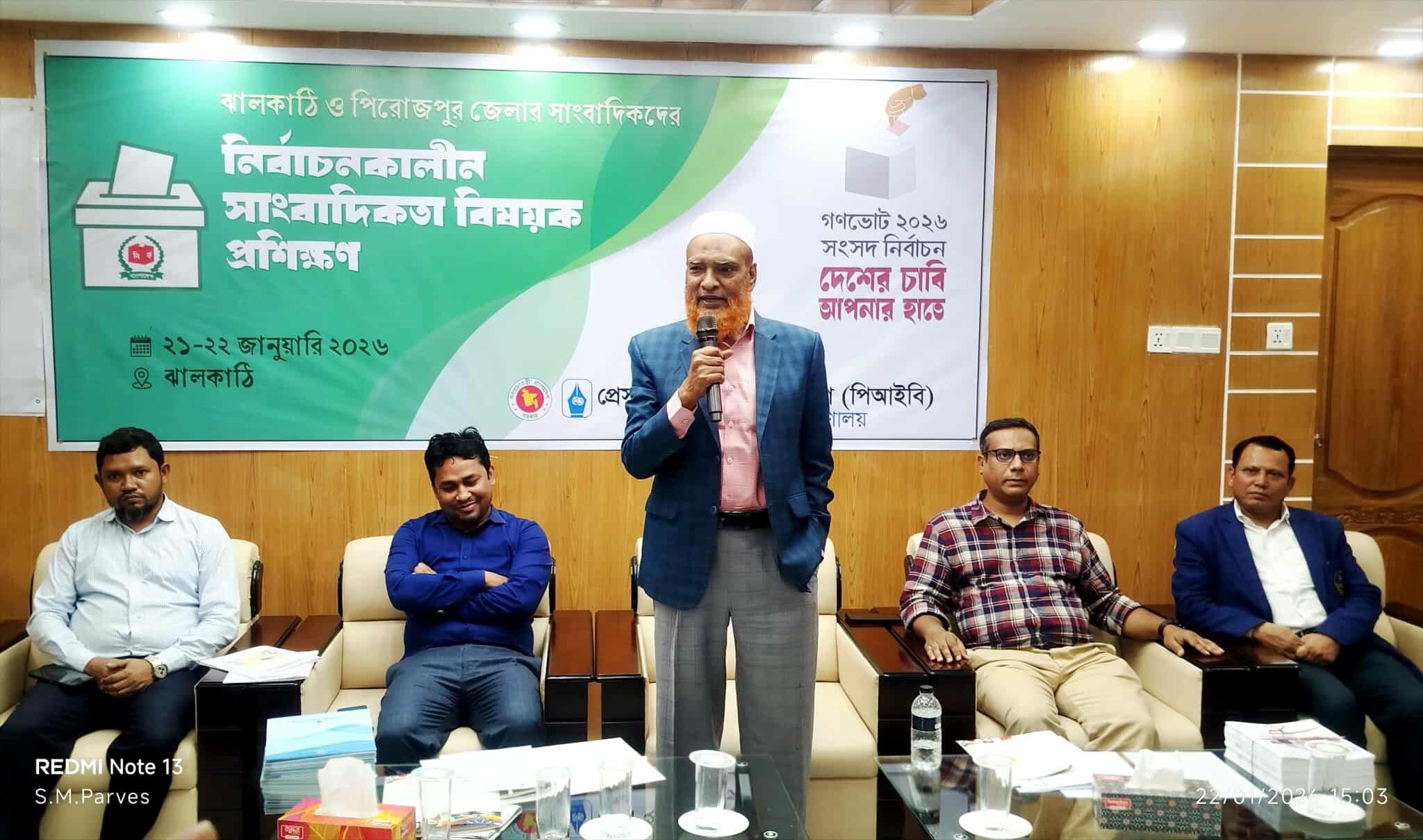 ঝালকাঠিতে ‘নির্বাচনকালীন সাংবাদিকতা’ প্রশিক্ষণের সনদ বিতরণ