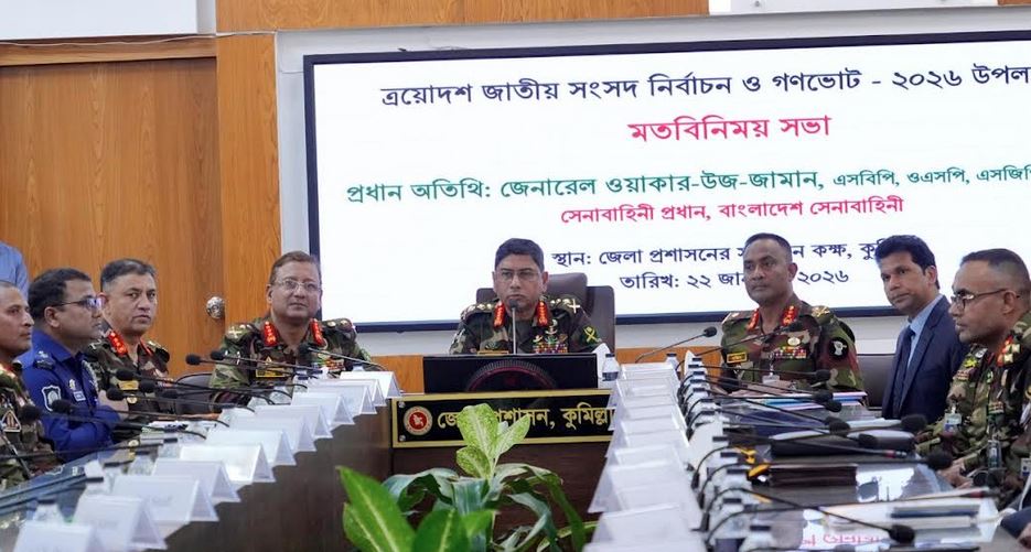 জাতীয় সংসদ নির্বাচন ও গণভোট উপলক্ষে সেনাপ্রধানের চট্টগ্রাম-কুমিল্লা এরিয়া পরিদর্শন