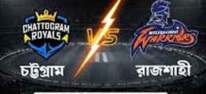 কাল বিপিএলের ফাইনালে মুখোমুখি রাজশাহী ও চট্টগ্রাম