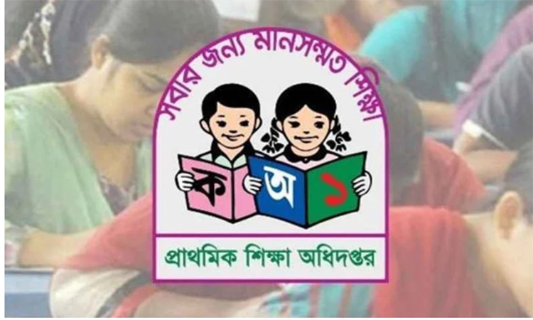 প্রাথমিক বিদ্যালয়ে সহকারী শিক্ষক নিয়োগের মৌখিক পরীক্ষা ২৮ জানুয়ারি থেকে ৩ ফেব্রুয়ারি