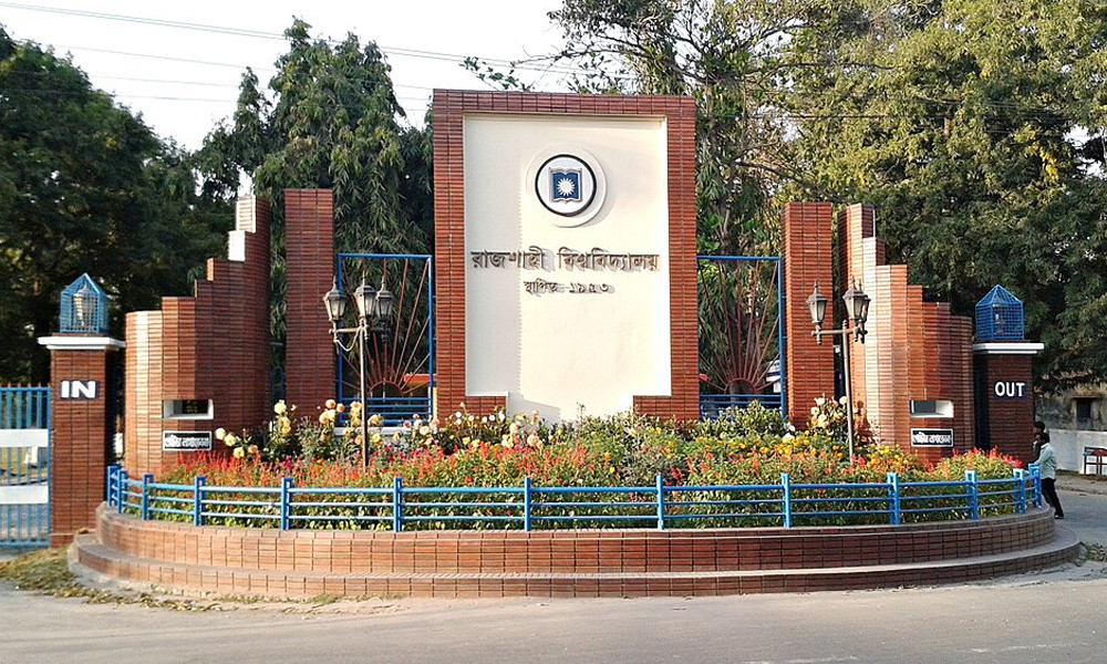 রাবির সি ইউনিটের ভর্তি পরীক্ষার ফল প্রকাশ