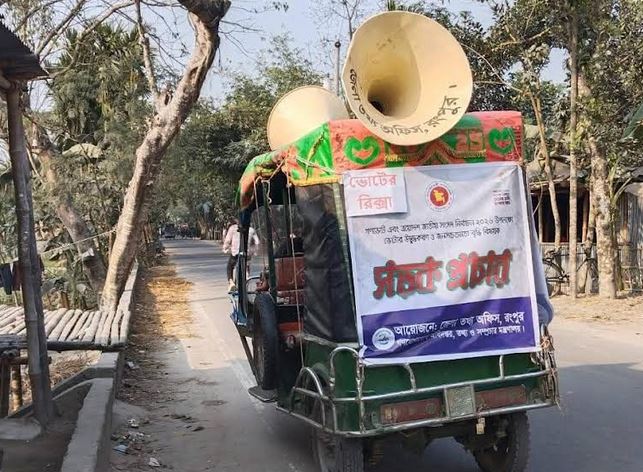 রংপুরে নির্বাচনি প্রচারণা জোরদার