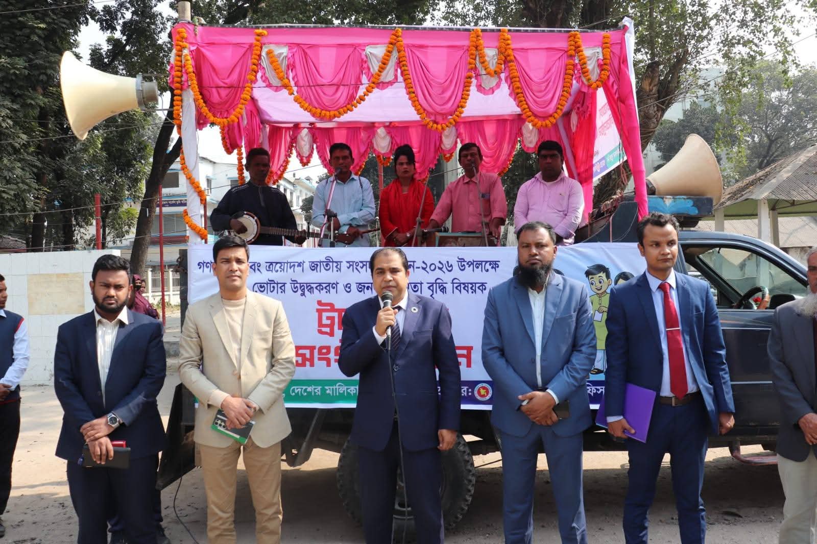 রংপুরে ভোটাদের উদ্বুদ্ধকরণে ট্রাকযোগে সংগীতানুষ্ঠানের আয়োজন