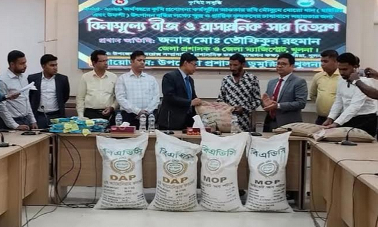 খুলনায় কৃষকদের মাঝে বীজ ও সার বিতরণ