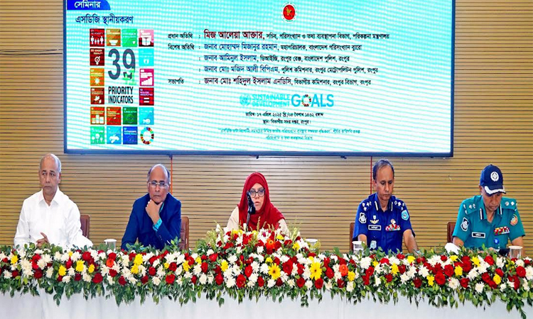 রংপুরে বাংলাদেশ প্রেস কাউন্সিলের উদ্যোগে প্রশিক্ষণ কর্মশালা অনুষ্ঠিত