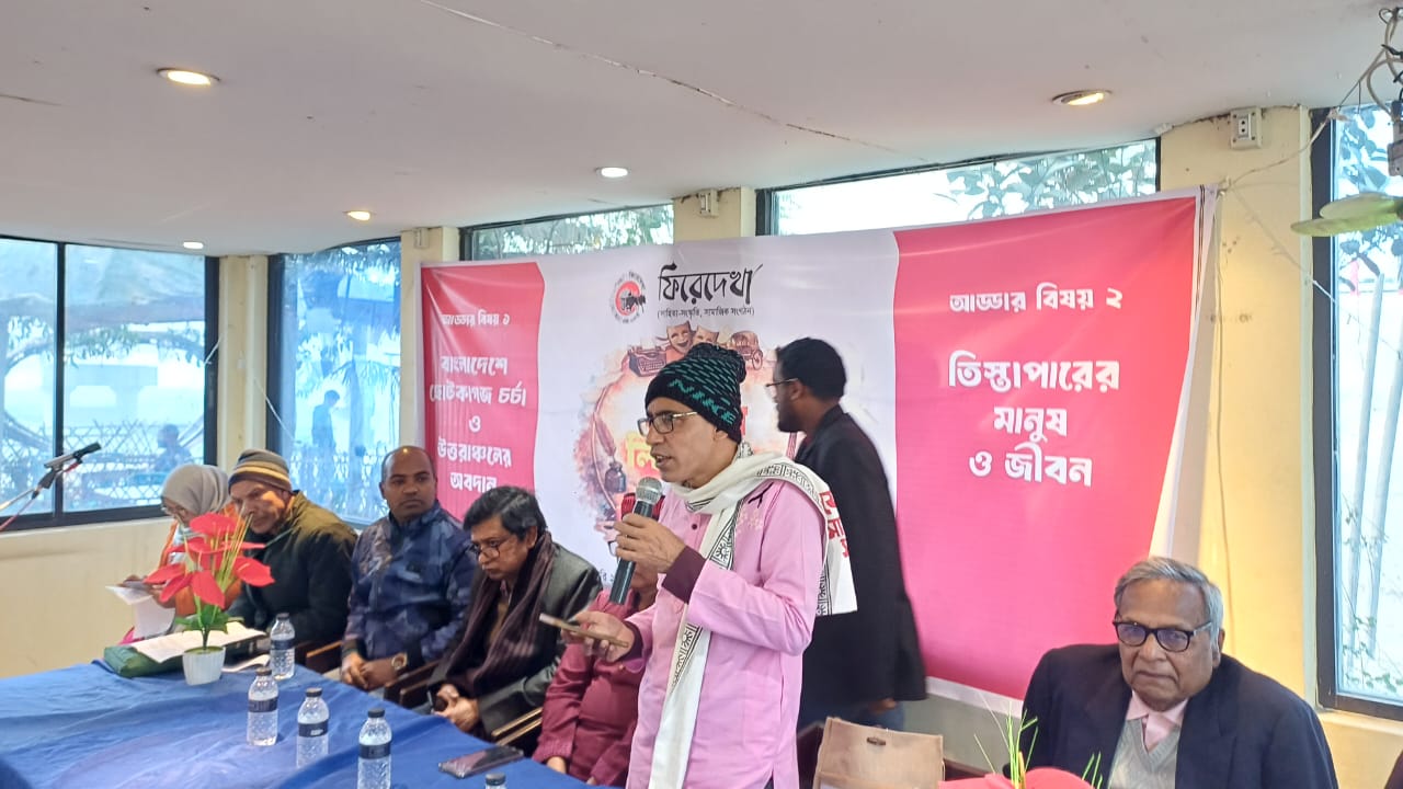 তিস্তাপাড়ের ফিরেদেখার দিনব্যাপী কবিতা-লিটলম্যাগ আড্ডা অনুষ্ঠিত