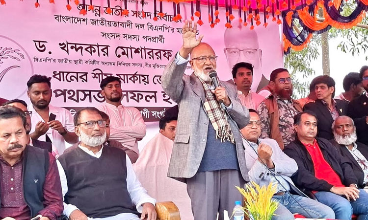 আগামী নির্বাচন দেশের ভবিষ্যৎ নির্ধারণে অত্যন্ত গুরুত্বপূর্ণ : খন্দকার মোশাররফ