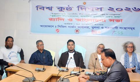 বিশ্ব কুষ্ঠ দিবস উপলক্ষে আলোচনা সভা