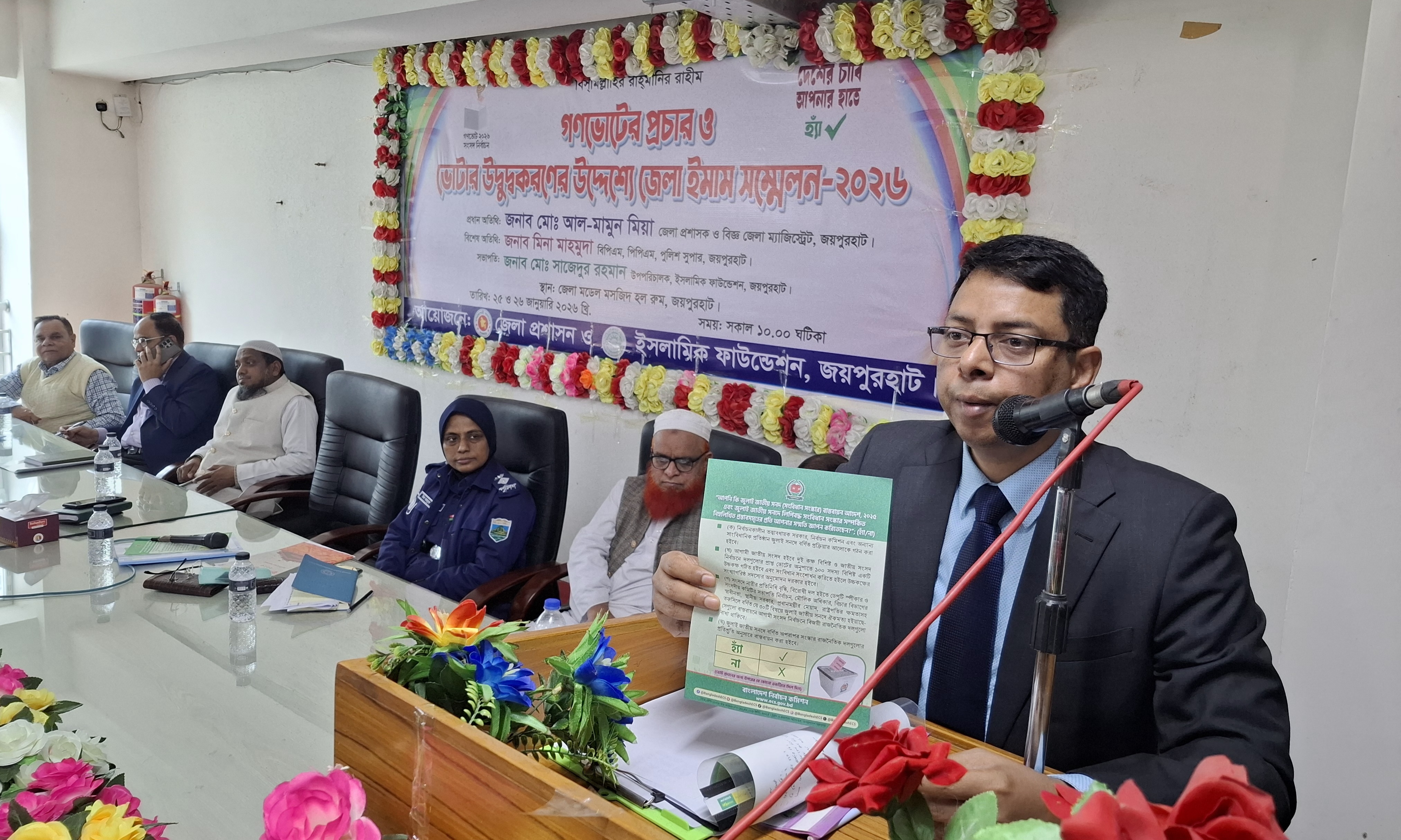 জয়পুরহাটে গণভোটের প্রচার ও উদ্বুদ্ধকরণে ইমাম সম্মেলন