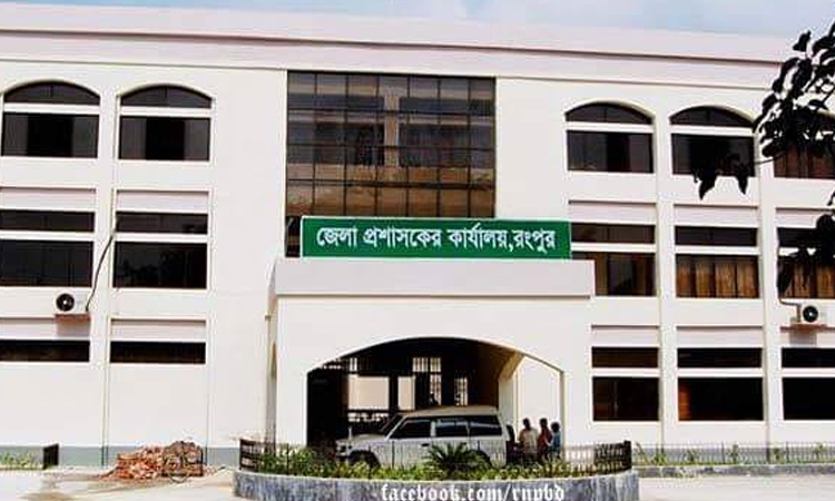 রংপুরে আগ্নেয়াস্ত্র জমাদান সংক্রান্ত জেলা প্রশাসনের গণবিজ্ঞপ্তি জারি