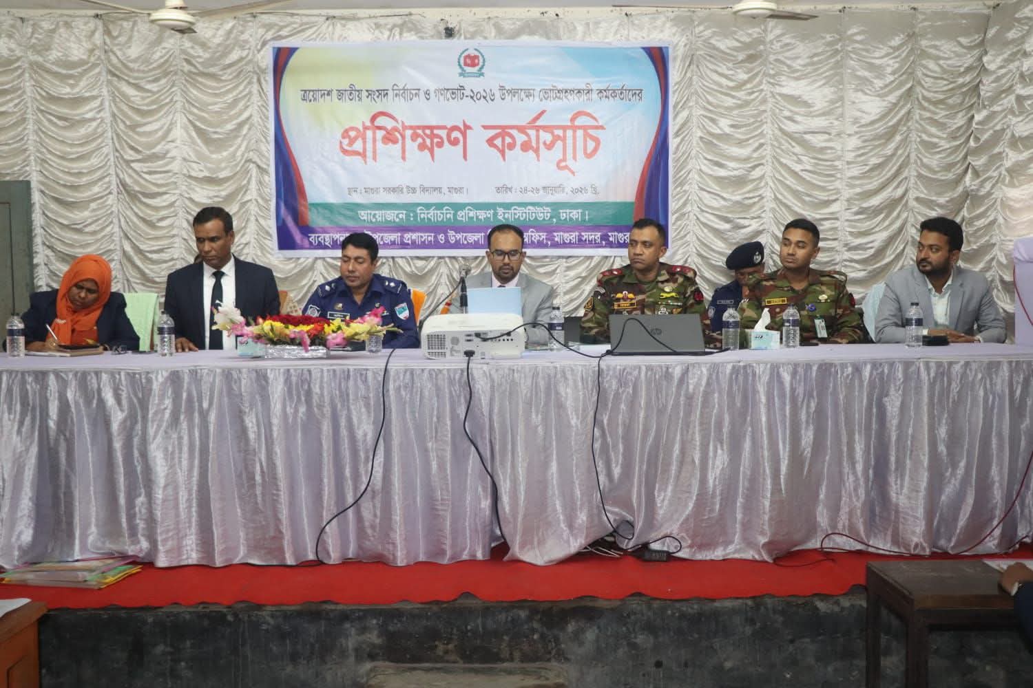 মাগুরায় ভোটগ্রহণকারী কর্মকর্তাদের প্রশিক্ষণ